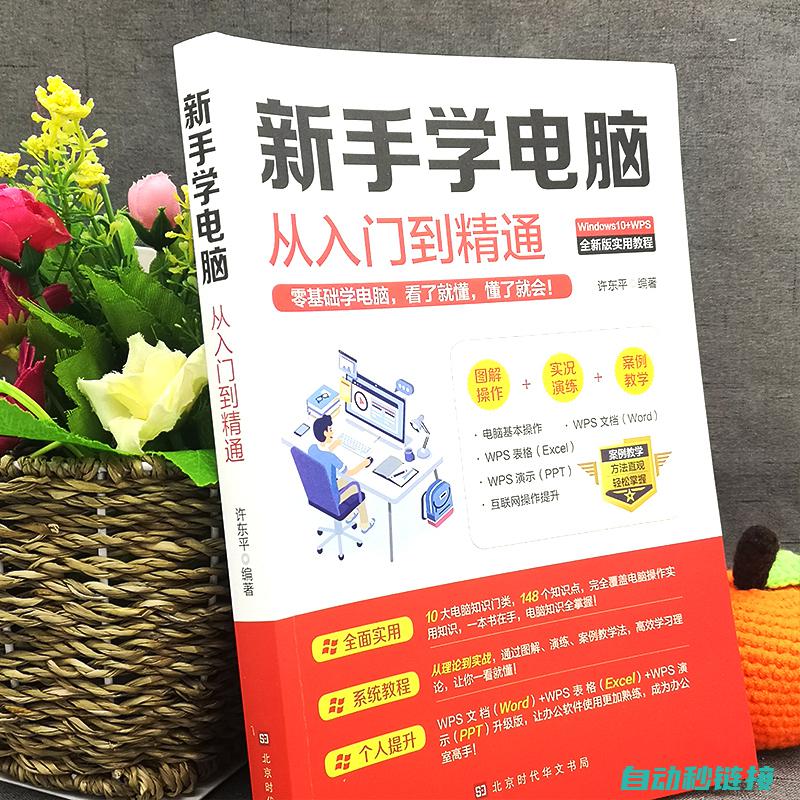 从入门到精通，带你轻松解决三菱PLC报警问题 (从入门到精通的开荒生活)