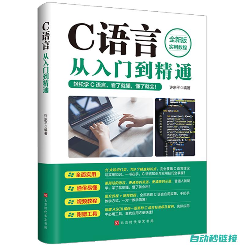 从入门到精通：编写触摸屏应用程序的方法与策略 (从入门到精通的开荒生活)