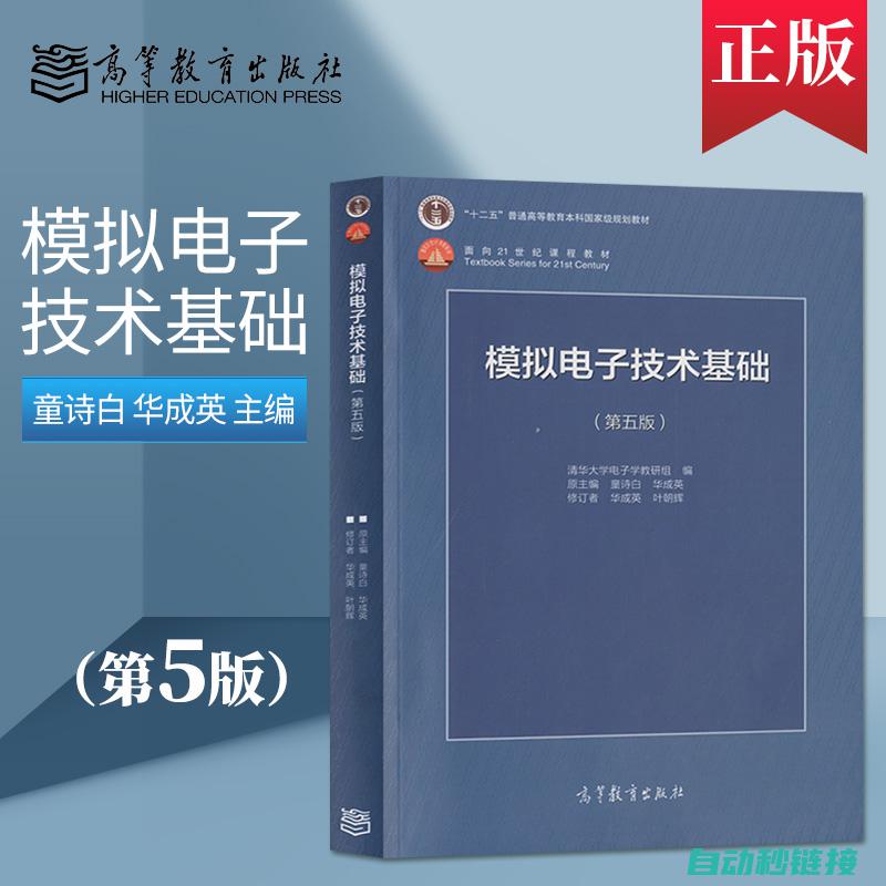 电路基础、电磁场理论、电机与电器控制、电力系统分析以及电气安全常识 (电路基础,电路分析基础,电路原理的区别)