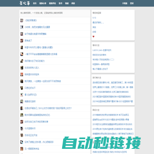 有心事树洞网_一个发泄心情、记录秘密和心事的树洞网