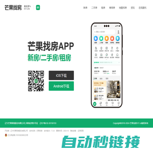 芒果找房APP|芒果在线APP|沈阳二手房APP_芒果不动产APP_芒果中介APP