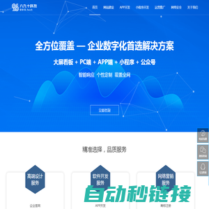 苏州八九十信息科技有限公司