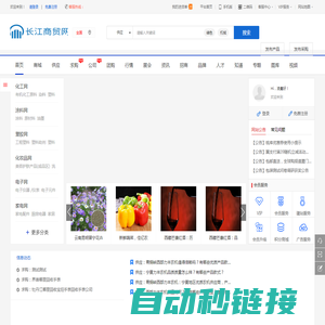 长江商贸网