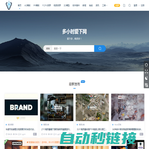 多小时爱下网 - CG资源网_AE模版_RP模版_PPT模版课件_免费文档_下载多收获多！