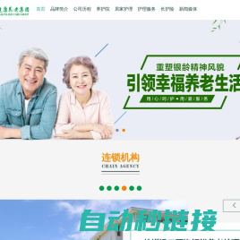 海福祥健康养老产业集团股份有限公司