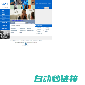 上海精密仪器仪表有限公司Cany Precision Instruments Co., Ltd