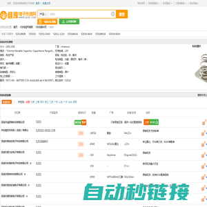 5201_5201中文资料_5201供应商_批发采购5201上【维库电子市场网】