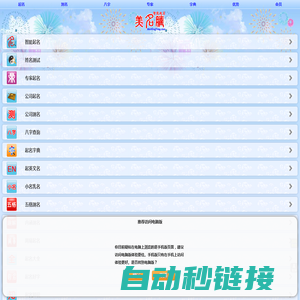 起名网_宝宝起名_姓名测试打分_公司起名_周易取名_名字大全 - 美名腾智能起名网