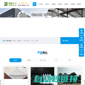 土工布厂家_土工膜价格_塑料排水板_蓄排水板厂家_泰安市泽瑞土工材料有限公司