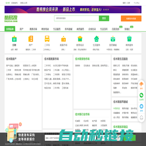 佳木斯免费发信息平台-佳木斯分类信息网-佳木斯酷易搜