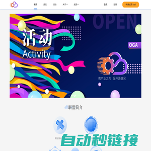 GitOps 联盟_OGA-极狐信息技术（湖北）有限公司