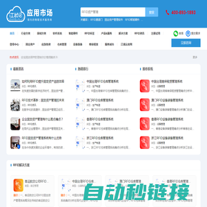 rfid资产管理系统_rfid智能仓储管理系统-江湖卫士官网
