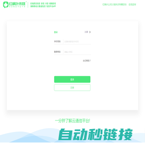 红枫叶短信平台_网页短信平台_用户登陆_湖南红枫叶广告传媒有限公司