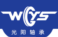 WGYS_光阳轴承_瓦房店光阳-瓦房店光阳轴承股份有限公司